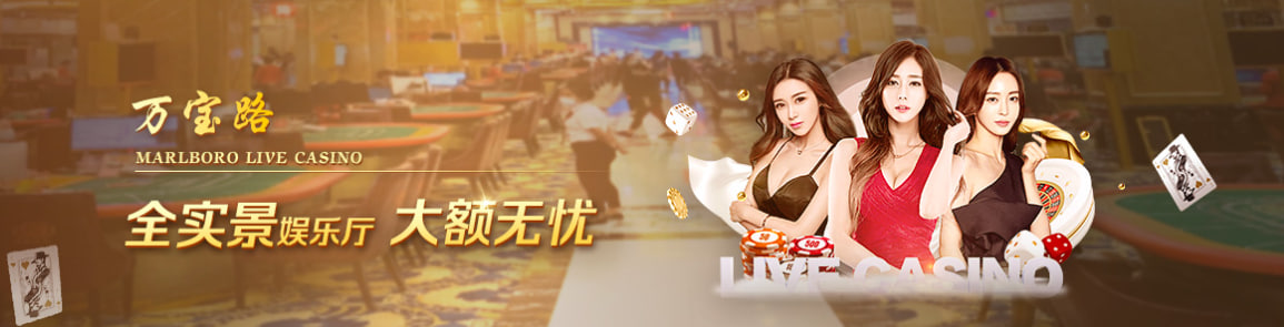 华纳万宝路在线客服咨询中心